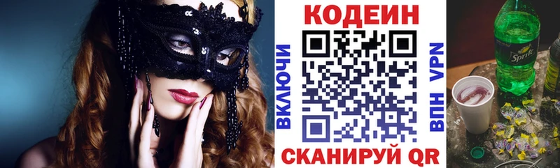 наркота  Верхнеуральск  Codein напиток Lean (лин) 