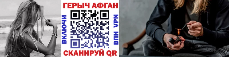 Героин Афган где купить наркоту ссылка на мегу ССЫЛКА Верхнеуральск