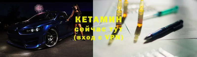 купить наркотик  Верхнеуральск  КЕТАМИН VHQ 