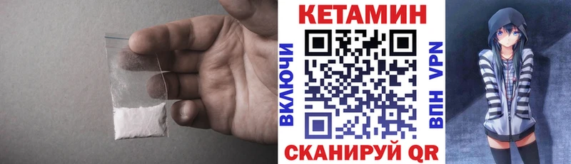 закладки  Верхнеуральск  КЕТАМИН VHQ 