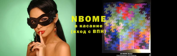 марки nbome Бронницы